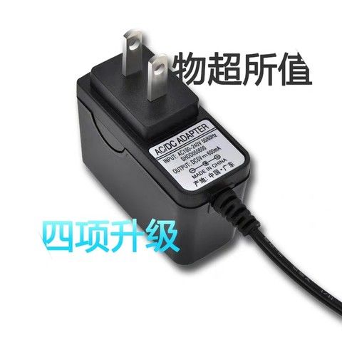 通用水星迅捷腾达无线路由器电源9V/0.6A适配器5V/0.6A充电线使用指南