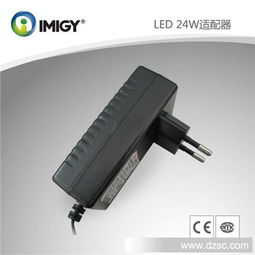详解24W LED开关电源适配器 供电稳定、效率优化的选择